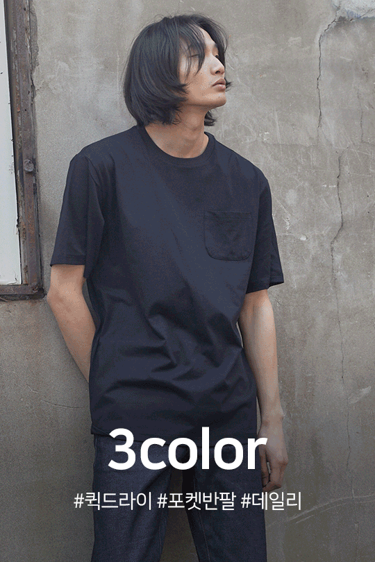 [블프특가] 에코 포켓 반팔 티셔츠 3컬러 (기능성 / 운동복겸용)레이지비 래쉬가드